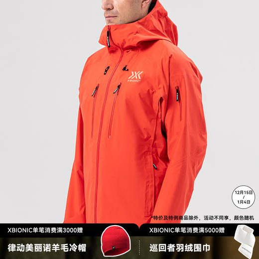 X-BIONIC 极点戈尔3L硬壳冲锋衣 男 Gore-Tex 户外/滑雪 21601 商品图0