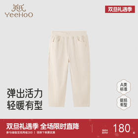 【商场同款】英氏儿童裤子百搭户外休闲裤女童长裤春秋中大童卫裤