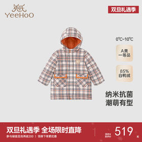 【商场同款】英氏儿童羽绒服冬季保暖上衣防寒抗菌男童羽绒服新款超韧绒