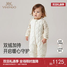 【高定系列】英氏婴儿衣服秋冬季针织提花羽绒连体衣羊绒羽绒服超韧绒