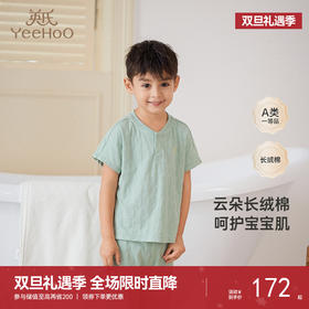 【商场同款】英氏童装家居服套装中大童居家睡衣春夏新款Z