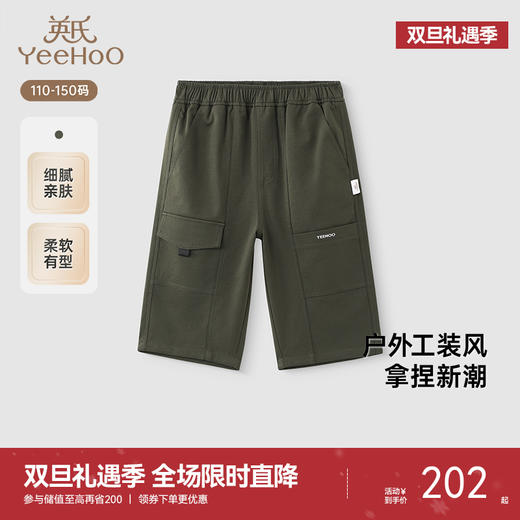 【商场同款】英氏儿童裤子夏季休闲时尚男童中裤透气工装裤子新款 商品图0