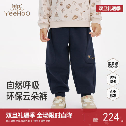 【商场同款】英氏男童运动束脚卫裤春秋新款小童宝宝休闲宽松长裤 商品图0