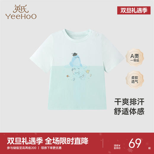 【商场同款】英氏童装T恤春夏清爽透气短袖上衣男童时尚新款 商品图0