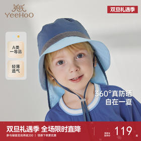 【商场同款】英氏儿童帽子夏季遮阳防晒帽男童户外护颈防晒渔夫帽