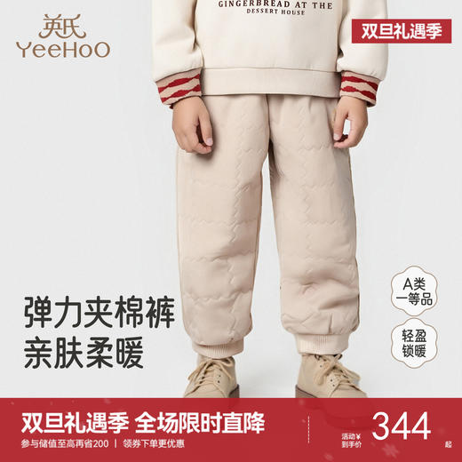 【商场同款】英氏儿童裤子秋冬防寒男童长裤加厚外出保暖男童裤子 商品图0
