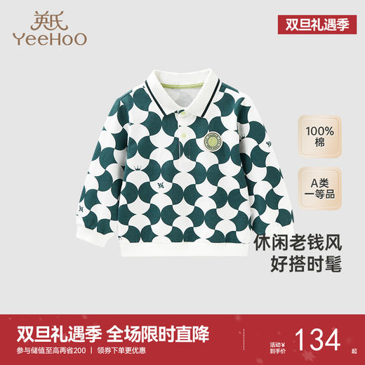 【商场同款】英氏童装纯棉卫衣春秋中大童长袖男童新款卫衣 商品图0