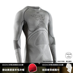 X-BIONIC 银狐热反射 RADIACTOR 4.0 男运动跑步滑雪骑行排汗内衣