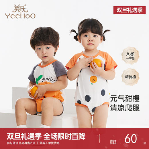 英氏婴幼儿连体衣春夏短袖男女宝爬服纯棉透气新款新生儿衣服 商品图0