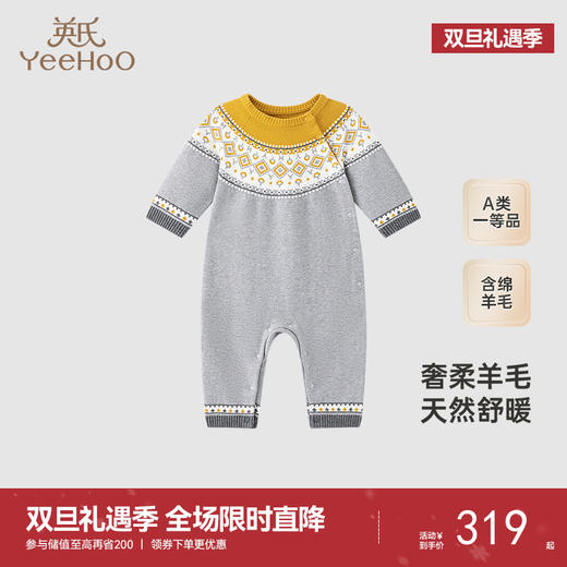 【商场同款】英氏旗舰店羊毛连体衣秋季男童长袖宝宝衣服新款 商品图0