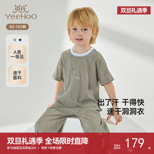 【商场同款】英氏儿童T恤夏季短袖吸湿速干男童T恤上衣2025新款 商品图0