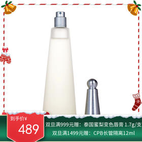 三宅一生（ISSEY MIYAKE）一生之水女士淡香水EDT 100ml/瓶【香港直邮】