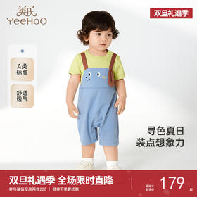 英氏婴儿衣服夏季轻薄透气假两件连体衣男宝月亮裆包屁衣2025新款