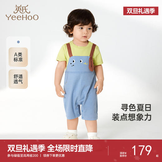 英氏婴儿衣服夏季轻薄透气假两件连体衣男宝月亮裆包屁衣2025新款 商品图0