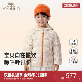 【商场同款】英氏童装秋冬季保暖防寒羽绒服男童外套连帽羽绒上衣超韧绒