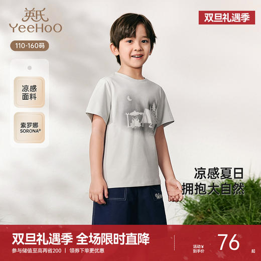 英氏儿童T恤夏季短袖透气凉感男童户外休闲T恤中大童短袖2025新款 商品图0