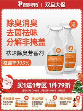 【多瓶可选】普安特狗狗猫咪宠物除臭喷雾剂屋内祛味去味剂 除臭剂500ml/（产品升级，香味改版）