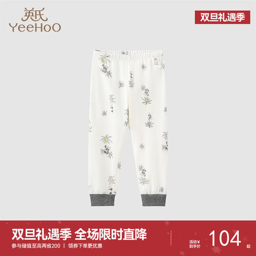 【商场同款】英氏熊猫氧感系列内衣家居裤男女宝保暖裤春新款 商品图0