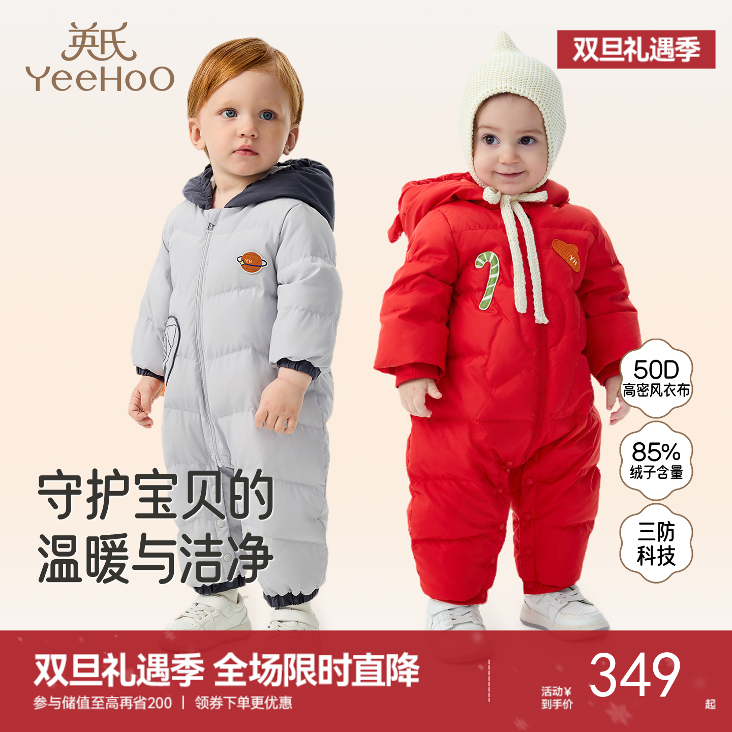 英氏婴儿保暖羽绒服2025冬季新款新年红色外出服宝宝长袖连体衣超韧绒
