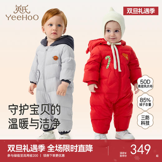 英氏婴儿保暖羽绒服2025冬季新款新年红色外出服宝宝长袖连体衣超韧绒 商品图0