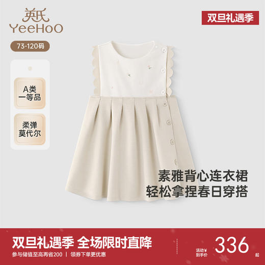 【商场同款】英氏女童裙子春夏短袖透气女童连衣裙2025新款背心裙 商品图0