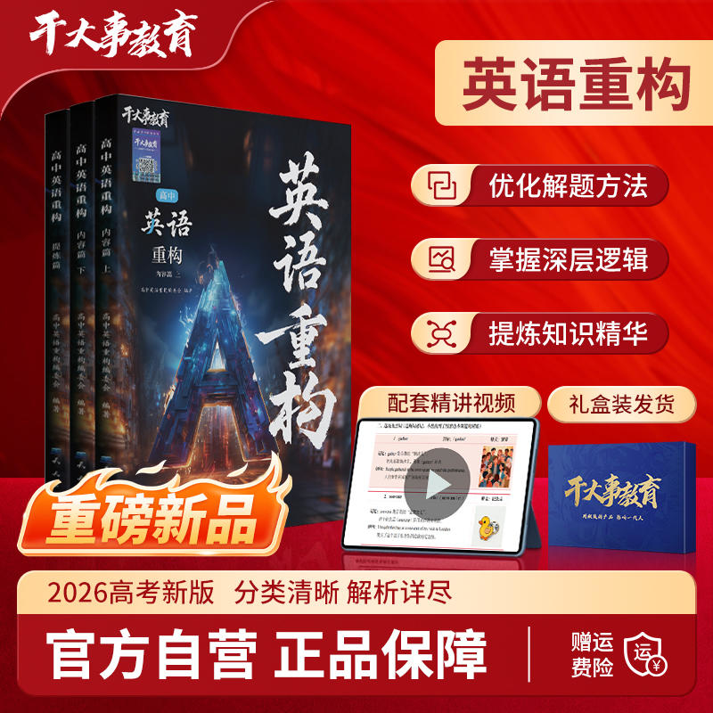 英语体系重构训练营DO