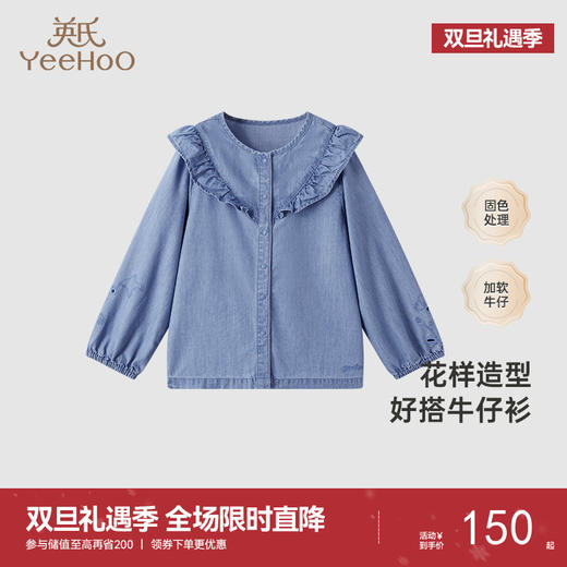 【商场同款】英氏童装牛仔外套春季透气薄款女童外出外套新款 商品图0