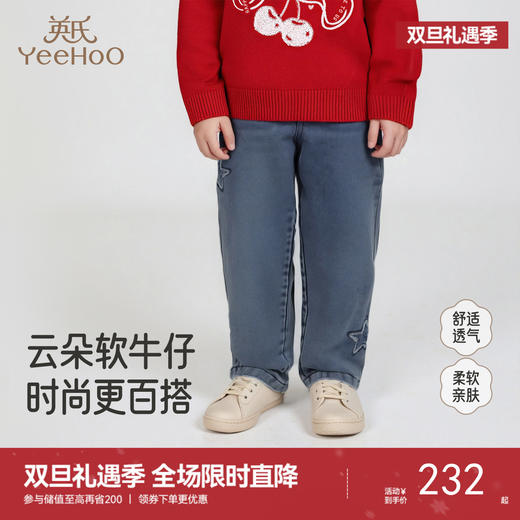 【商场同款】英氏儿童裤子女孩牛仔秋冬新款星星时尚长裤新款 商品图0