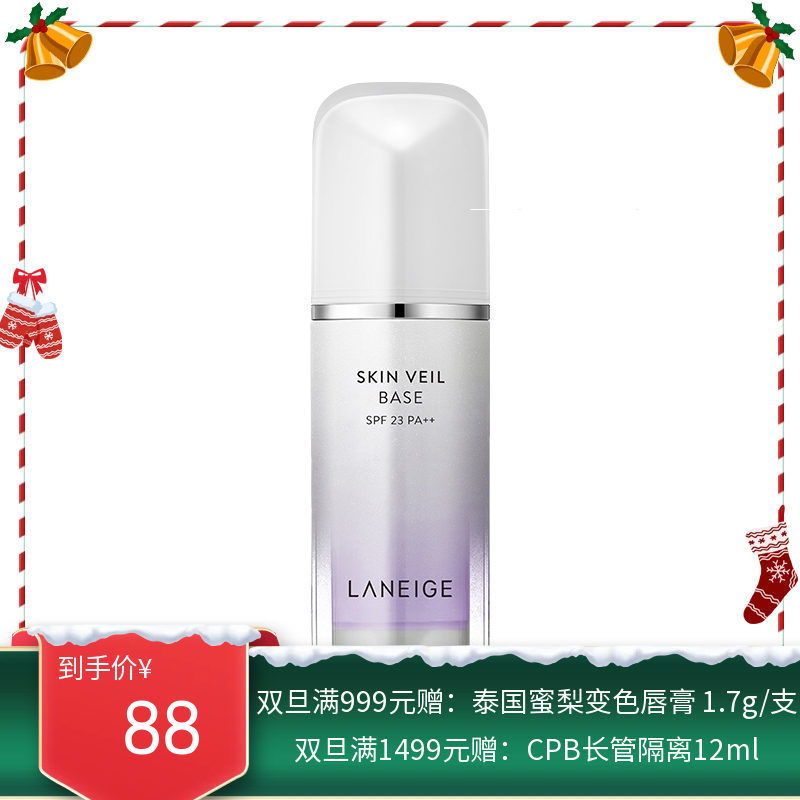 韩国Laneige兰芝雪纱丝柔防晒隔离霜（紫隔）SPF25 PA++ 30ml【香港直邮】
