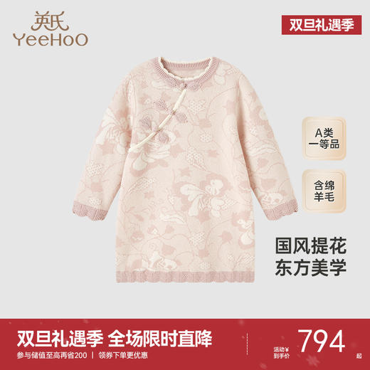 【高定系列】英氏高定女童羊毛连衣裙保暖秋冬季裙子长袖新款 商品图0