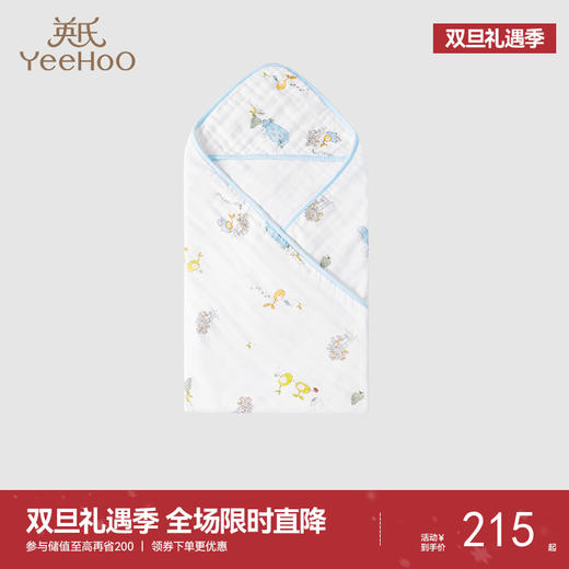 【商场同款】英氏婴儿抱被男宝女宝抗菌包被四季款包巾 商品图0
