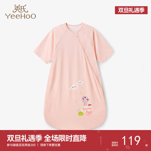 英氏宝宝睡袋女童不分腿中袖睡袋凉感防踢被年春夏季款被子 YESCJ12006A 商品图0