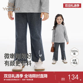 英氏儿童裤子新款春夏季女童休闲微喇叭裤女孩百搭长裤时尚牛仔裤