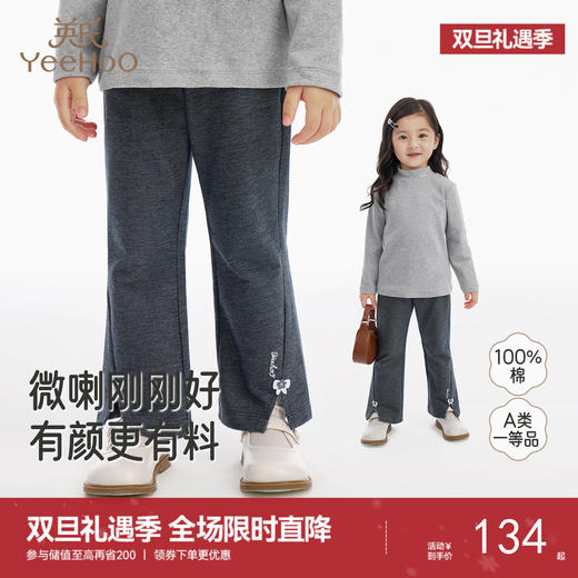 英氏儿童裤子新款春夏季女童休闲微喇叭裤女孩百搭长裤时尚牛仔裤 商品图0