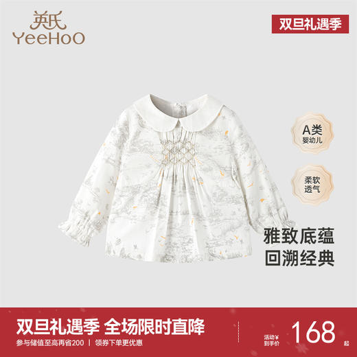 【商场同款】英氏童装T恤女童典雅长袖套头衫春夏透气新款 商品图0