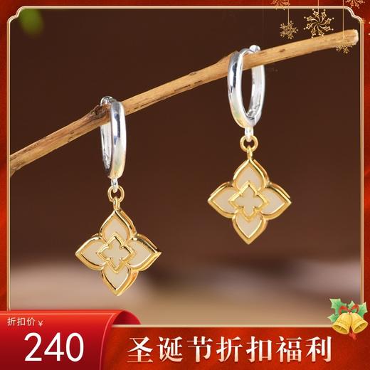 【四叶芳华】S925银镀金菱形格镶和田玉耳钉【SCH-TRS31835】 商品图0