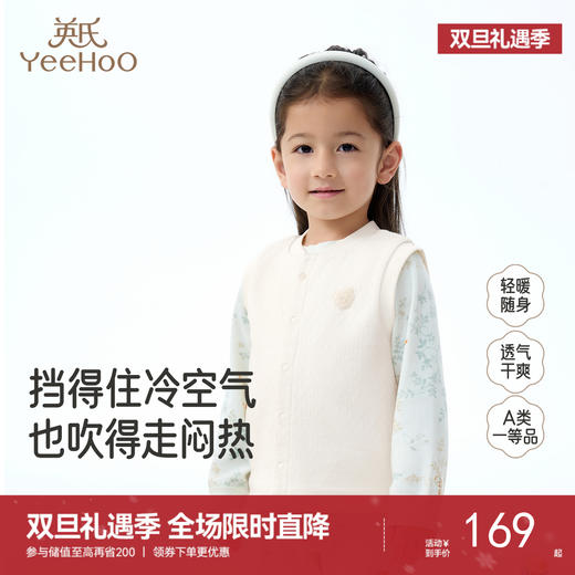 【商场同款】英氏婴儿分体衣服秋冬莫代尔男女宝宝内衣家居服 商品图0