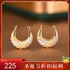 【香风冉冉】S925银镀金麻花纹耳坠【SCH-SY33231】 商品缩略图0
