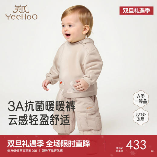 【商场同款】英氏童装秋冬季保暖防寒羽绒服男童羽绒裤轻薄束脚裤超韧绒 商品图0