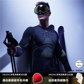 XBIONIC聚能加强4.0 滑雪保暖速干衣 功能内衣运动户外 压缩衣男X-BIONIC