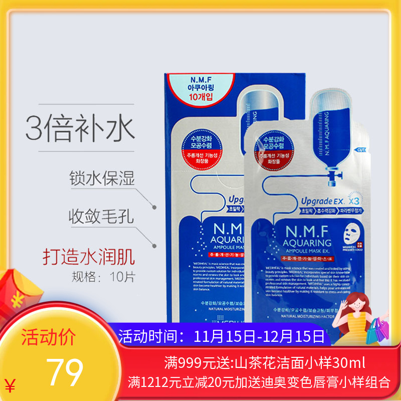 韩国 美迪惠尔 可莱丝面膜10片【一般贸易】