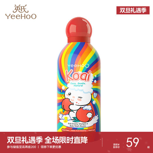 英氏奶泡洗发沐浴慕斯（桃气满满） 350ml   YHXKD02601A 商品图0