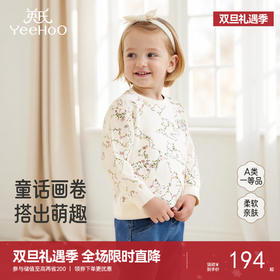 【商场同款】英氏儿童套头衫上衣秋季新款女童纯棉印花圆领卫衣