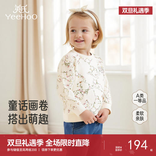 【商场同款】英氏儿童套头衫上衣秋季新款女童纯棉印花圆领卫衣 商品图0