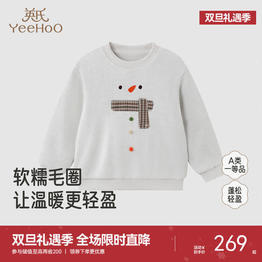 【商场同款】英氏儿童卫衣春秋长袖保暖男童套头上衣打底绒衫新款 商品图0