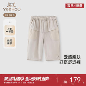 【商场同款】英氏儿童裤子夏季网眼透气中裤纯棉男童休闲裤子新款