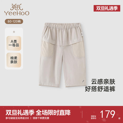 【商场同款】英氏儿童裤子夏季网眼透气中裤纯棉男童休闲裤子新款 商品图0