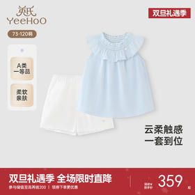 【商场同款】英氏儿童套装夏季透气休闲衣裤套女童背心中裤套装