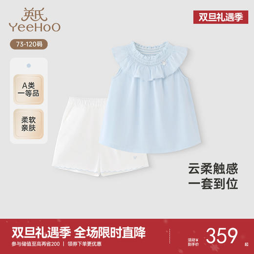 【商场同款】英氏儿童套装夏季透气休闲衣裤套女童背心中裤套装 商品图0