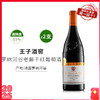 【保税仓直发罗纳河谷老藤干红】法国王子酒窖原装进口，果香浓郁单宁柔滑！（10/1-10/8停发，10/9恢复） 商品缩略图0